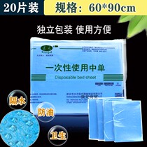 Disposable single single single packaging medical pad single sterile operation single maternity test single nursing pad 60*90 treatment towel