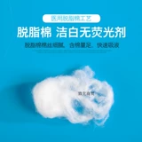 Хлопковые шарики, хлопковая антибактериальная гигроскопическая вата, 50G
