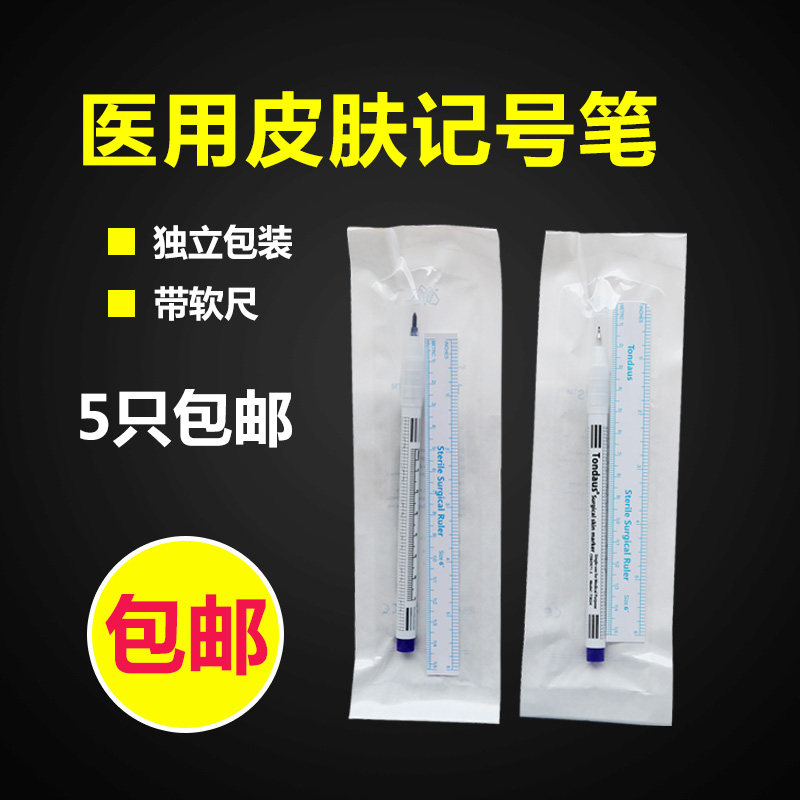 Skin Markpen Medical Markpen Micro-positioning pen sterile packaging with ruler surgical marker pen