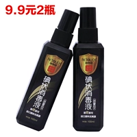 Спрей, гигиеническое антибактериальное дезинфицирующее средство, 100 мл