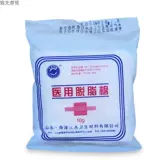 Гигроскопическая вата, антибактериальные хлопковые хлопковые шарики, 500G