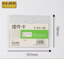 Keji card T-033 soft transparent work set vertical certificate set label set T-034 display card