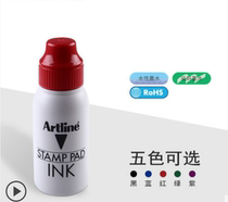 Flag Japan EHJ printing table oil supplementary printing oil 50ml red blue printing oil Bank Financial ink ESA-2N