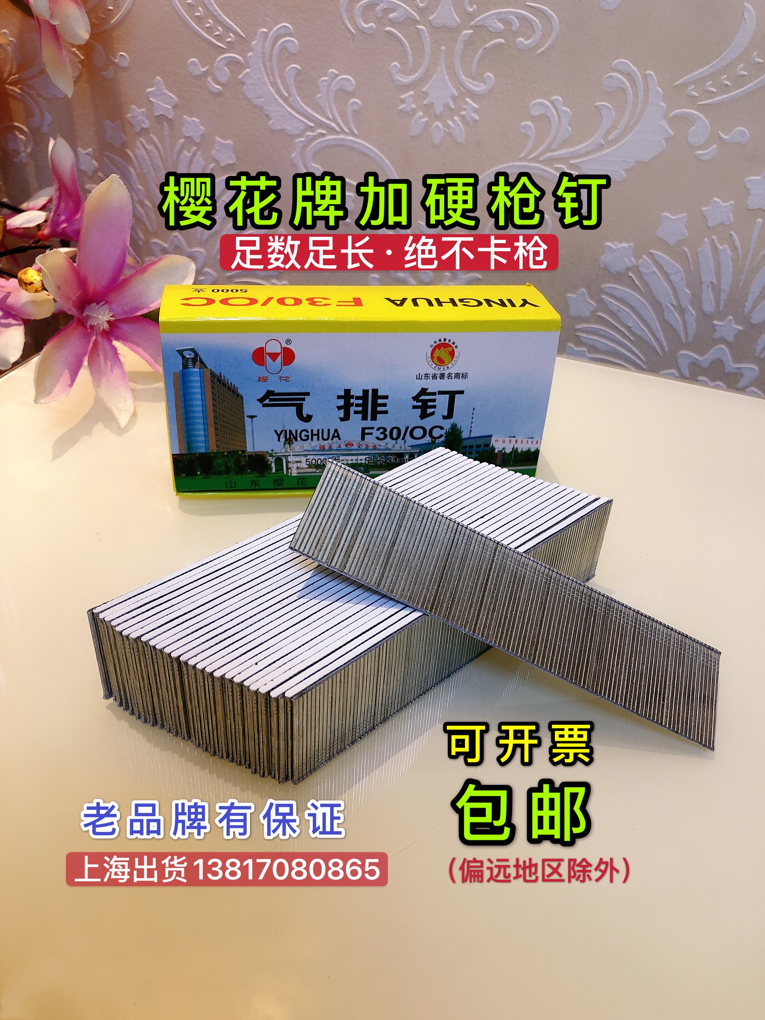 Sakura brand gas exhaust nails Sakura steam nails straight nails F30 25 20 15 woodworking