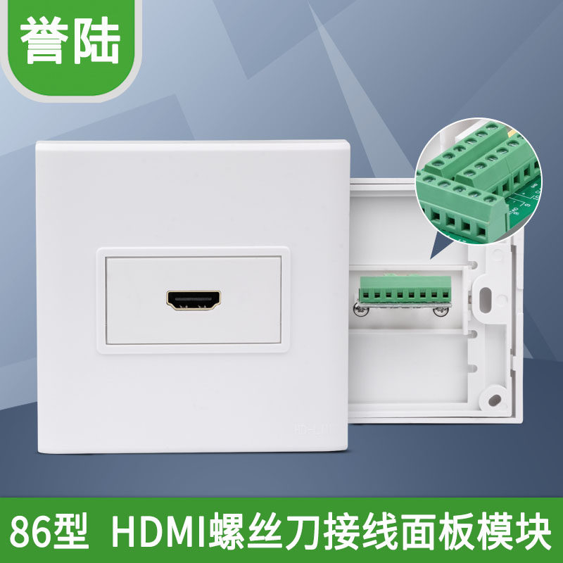 HDMI免焊接面板 高清接线面板 高清扭螺丝面板 高清免焊接插座