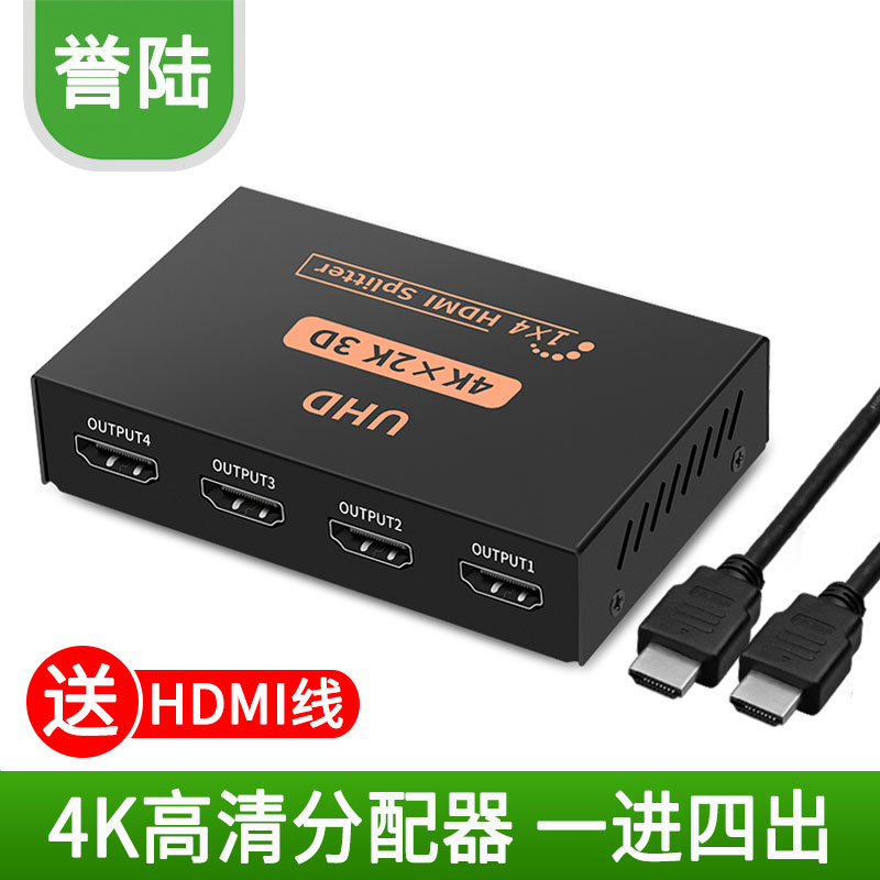 电脑机顶盒 HDMI分配器1进4出 高清一分四切换器分线器分屏器