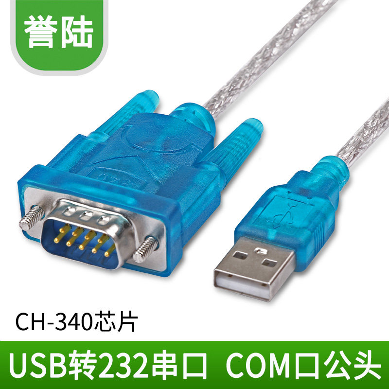 USB转9针串口线 转串口线 USB转COM口USB转RS232数据线 USB-RS232