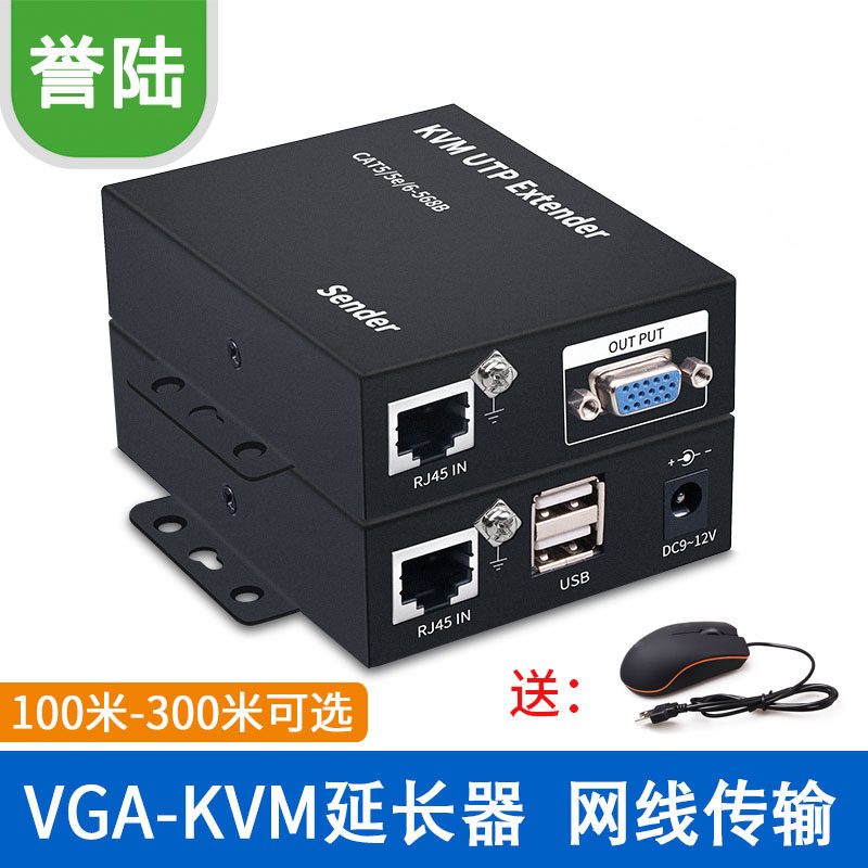 VGA KVM网络网线延长器VGA转RJ45带USB键盘鼠标放大传输100/200米