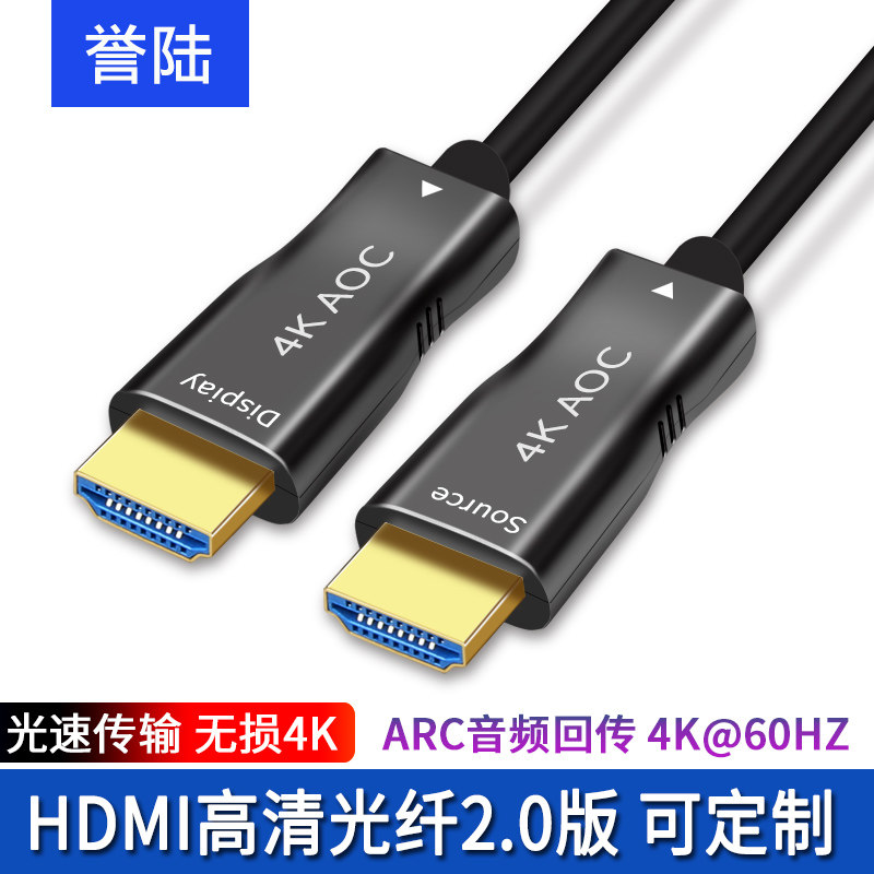 HDMI光纤线2.0版4k高清60hz机顶盒高清线UHD电视连接线4K工程穿管