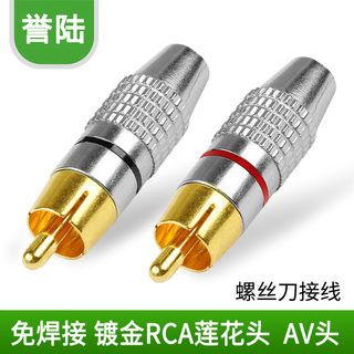 Rca solderless gold-plated speaker amplifier lotus head