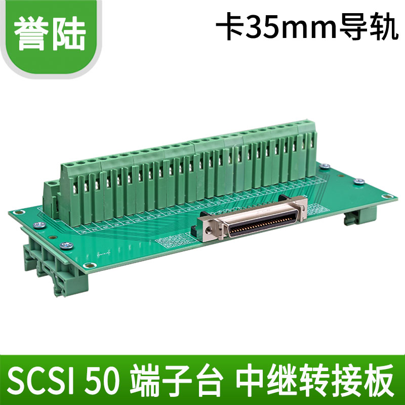 适用安川台达松下三菱伺服CN1端子台SCSI50芯中继转接板 替代研华
