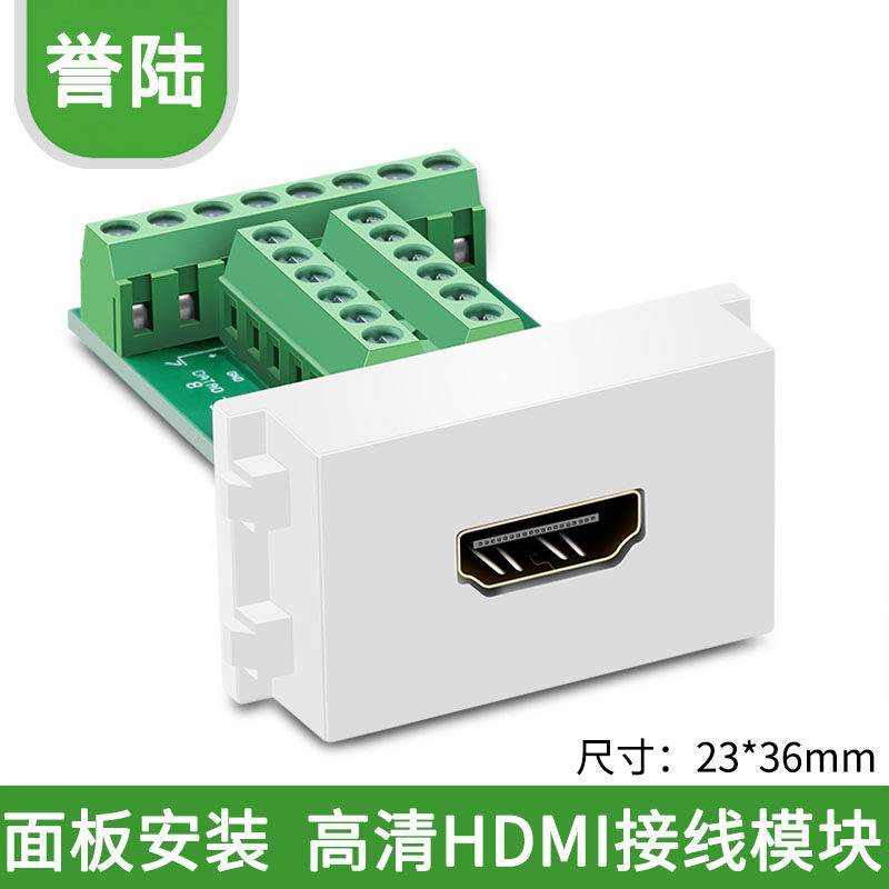 128型 HDMII免焊模块 焊接模块 免焊插头 接线端子 86型面板模块