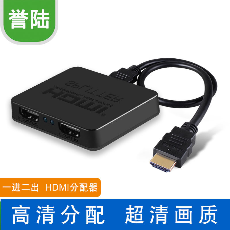 HDMI分配器1进2出高清影音分频器一分二转换器