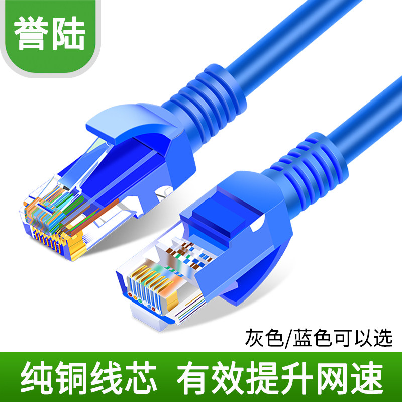 Copper super 5 network cable Computer router room jumper Finished network cable 0 5 1 1 5 2 3 5 10 meters