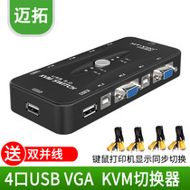 Maxtor KVM switch 4 ports manual USB with 4 original cables VGA switch with USB interface
