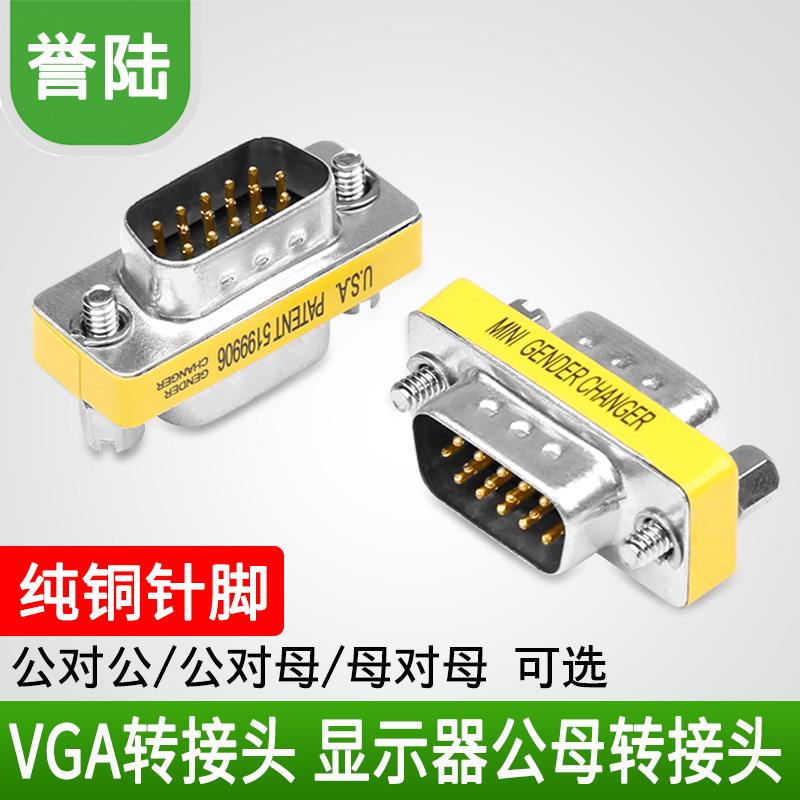 VGA mother to mother connector straight through the mother head VGA line extended head of the corpse conversion head VGA wire plug