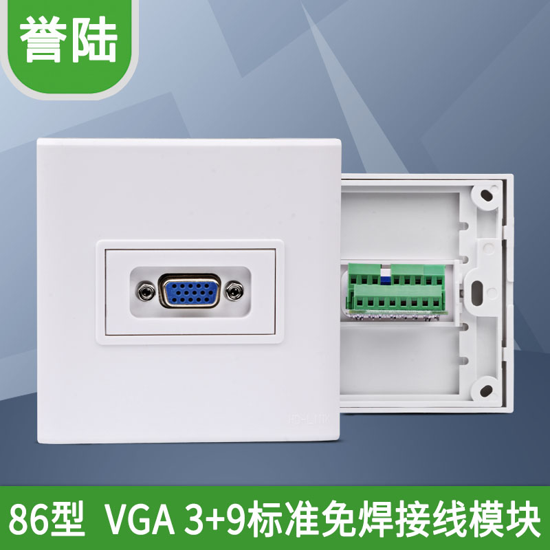 86型 VGA3+9 面板 投影仪插座 免焊拧线 显示器插座 任意组合搭配