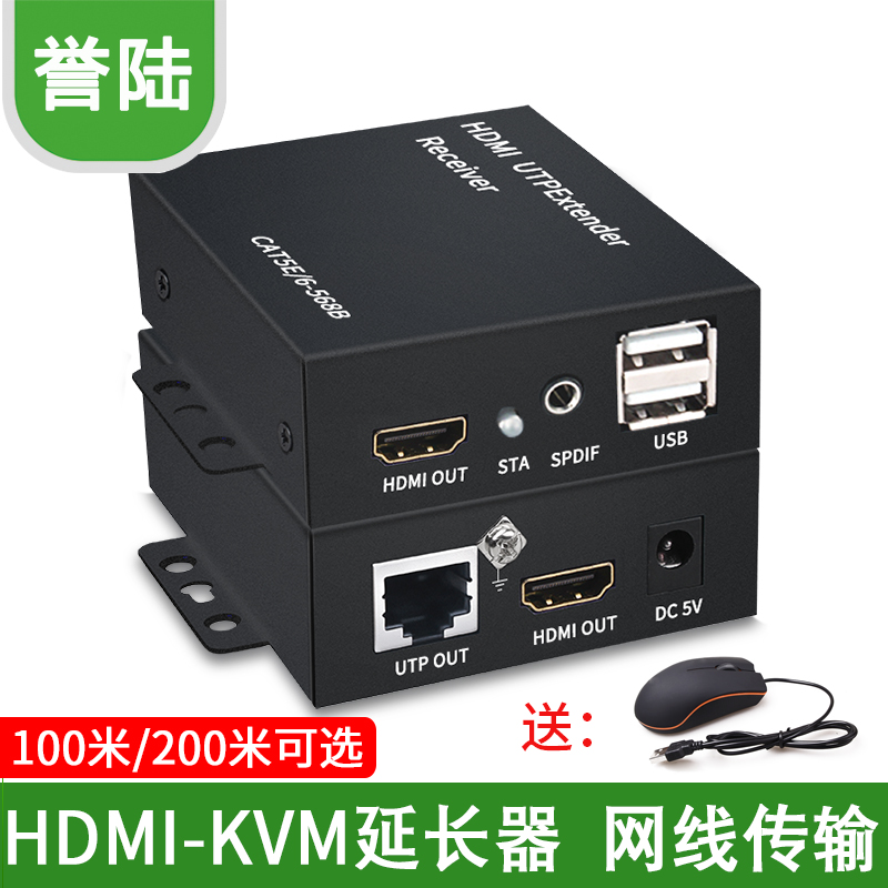 High definition HDMI KVM Internet line extender turning RJ45 transmission 100 m 150 m 200 m with USB port keyboard sliding mouse transmission amplifier 8P network route film extension