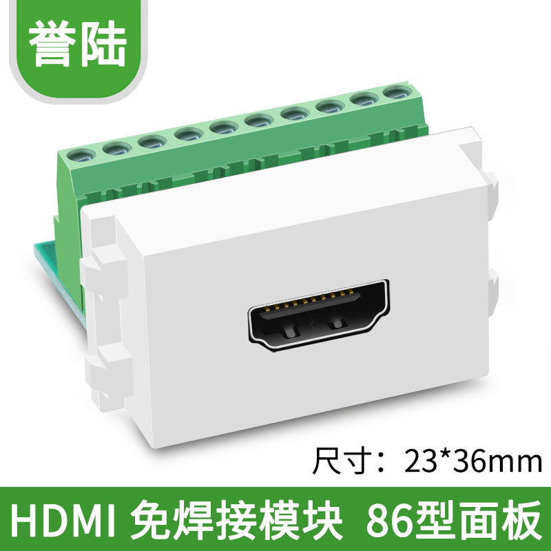 128型 HDMI模块 免焊接 卡线模块 86面板 母头 插座 地插模块