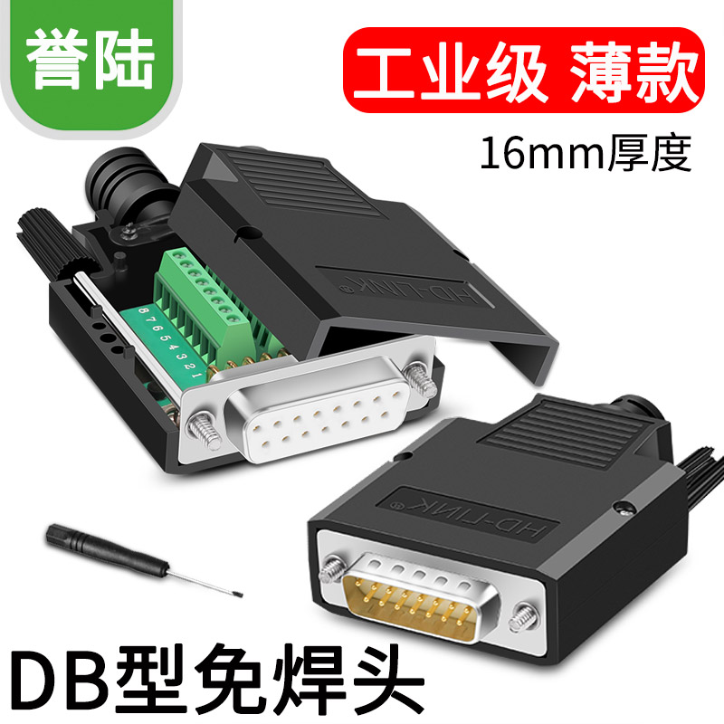 DB9 DB15 DB25 26 37 pin VGA male female connector Solder-free connector Serial port COM port