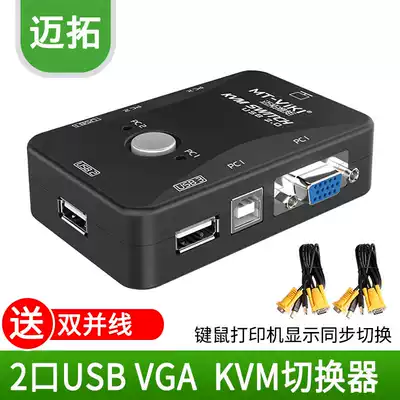 Maxtor KVM Switch 2-port manual USB hot-swappable wiring VGA switch with USB mouse button