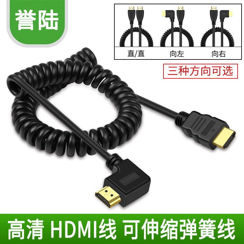 HDMI线微软 弯头视频线伸缩弹簧视频线 向左向右转弯 90度270