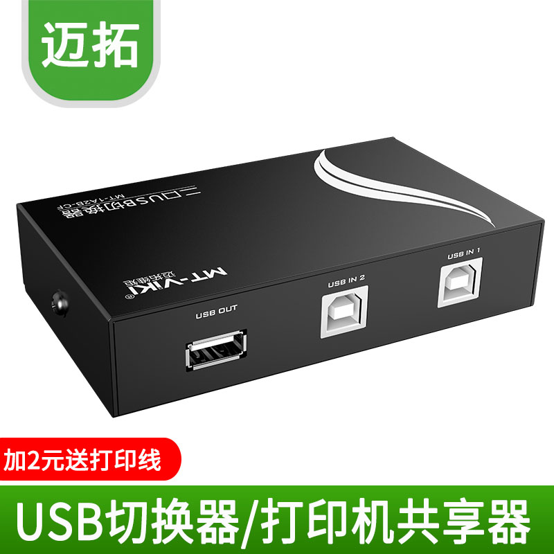 USB Print Machine Shareware 2-Port Switcher Two Computers Shared U Pan Slide Mouse Keyboard 2 Into 1 Out Converter
