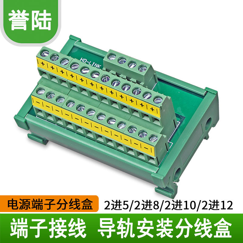 Power distribution wire box terminal block is transformed into and negative public end power partition terminal relay table