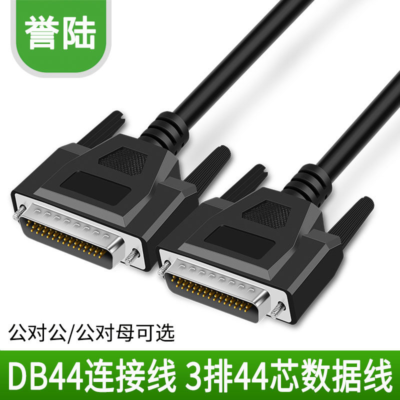 DB44公对公连接线纯铜镀金设计3排44针讯号稳定长达30米金属壳防干扰