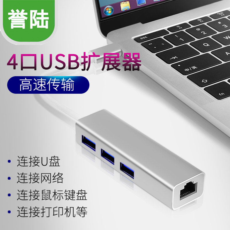 USB Hub 3+ interface extends Type-c MAC notebook interface USB interface extension line