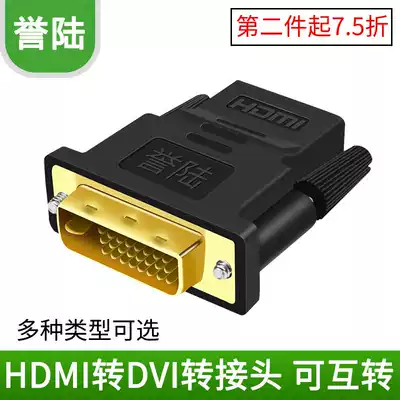 DVI to HDMI Adapter hdmi to dvi converter head inter-turn graphics card dvi connector connected to TV high-quality cable