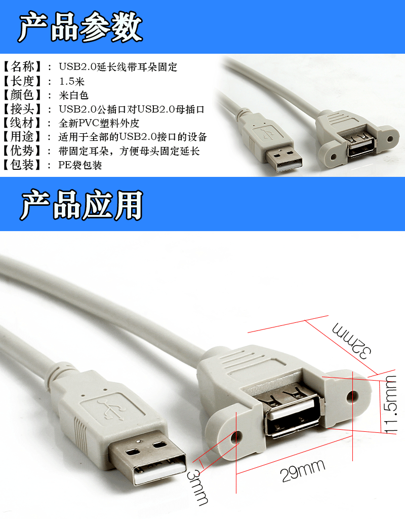 Câble extension USB - Ref 434975 Image 6