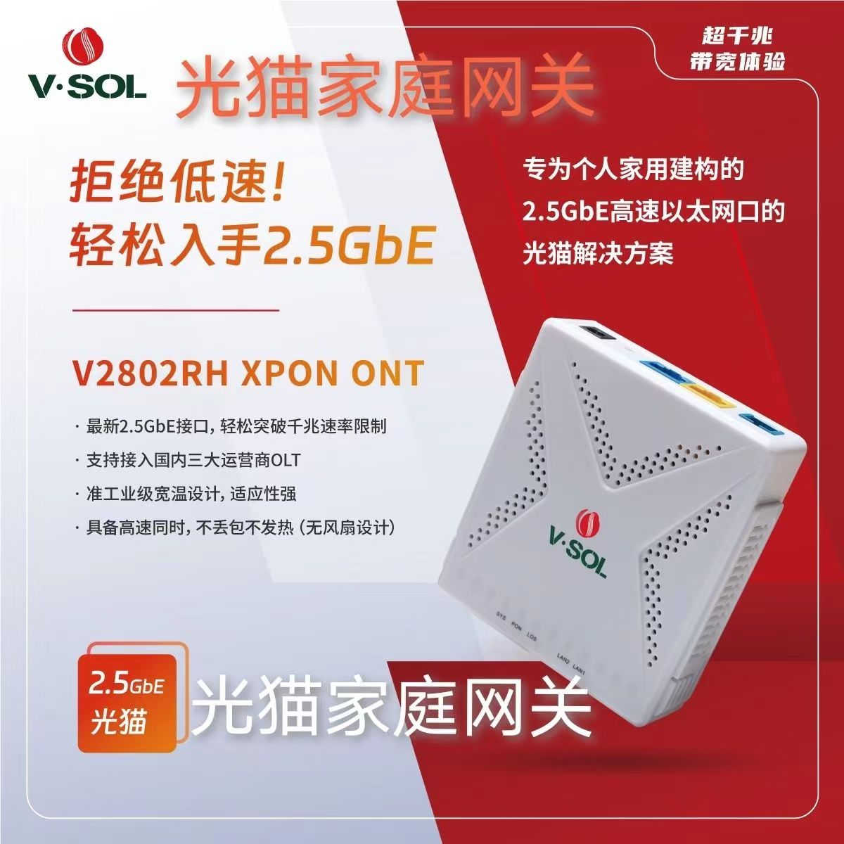 V2802RH light cat with 2 5g network port run full of 2000 trillion support xgpon gpon 10gepon-Taobao