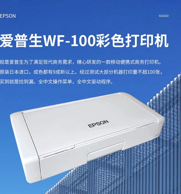Epson Wf-100 Portable Wireless Connection Wf Mobile Phone Business Mobile Color Inkjet Printing