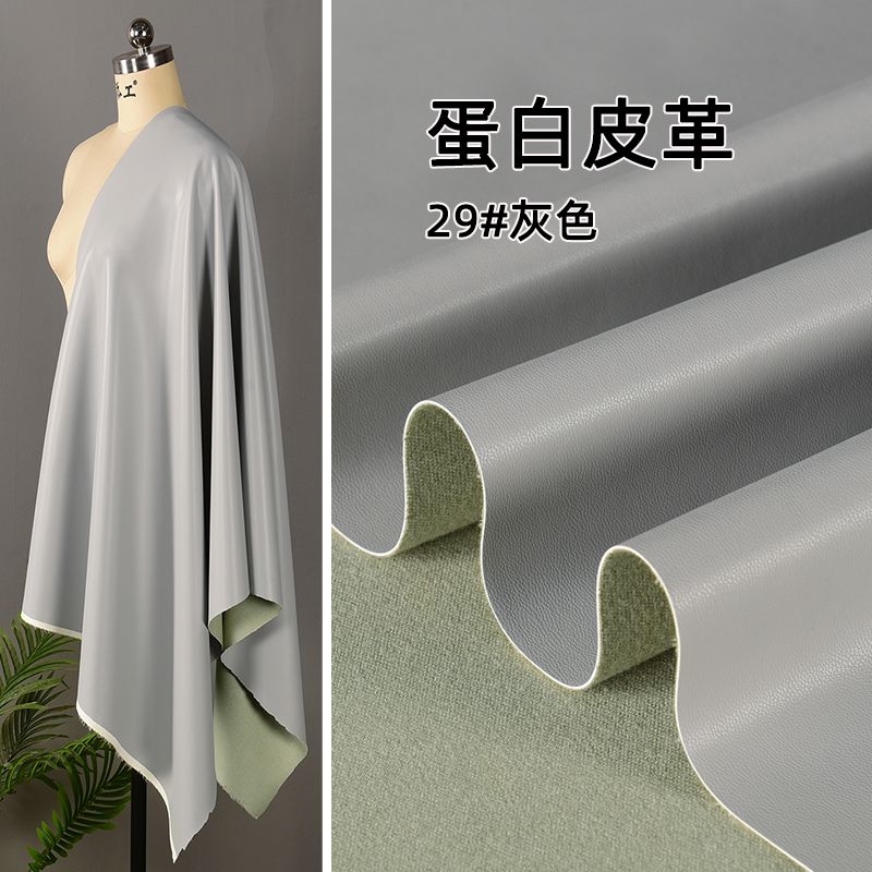 Gray Protein Leather Pu Leather Fabric High-End Matte Leather Jacket Leather Skirt Leather Pants Waterproof Wear-Resistant Soft and Comfortable