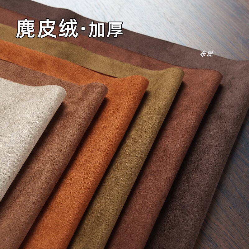 Beige Caramel Brown Suede Air Layer Fabric Windbreaker Jacket Sweatshirt Dress Stretchy Soft Fabric
