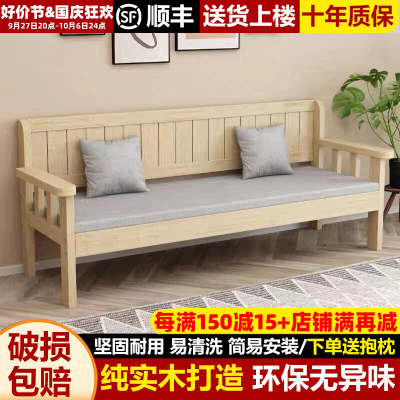 Solid wood sofa Modern minimalist small family Living room Bedroom Trio with backrest benches New Chinese Balcony Sofa Chair-Taobao