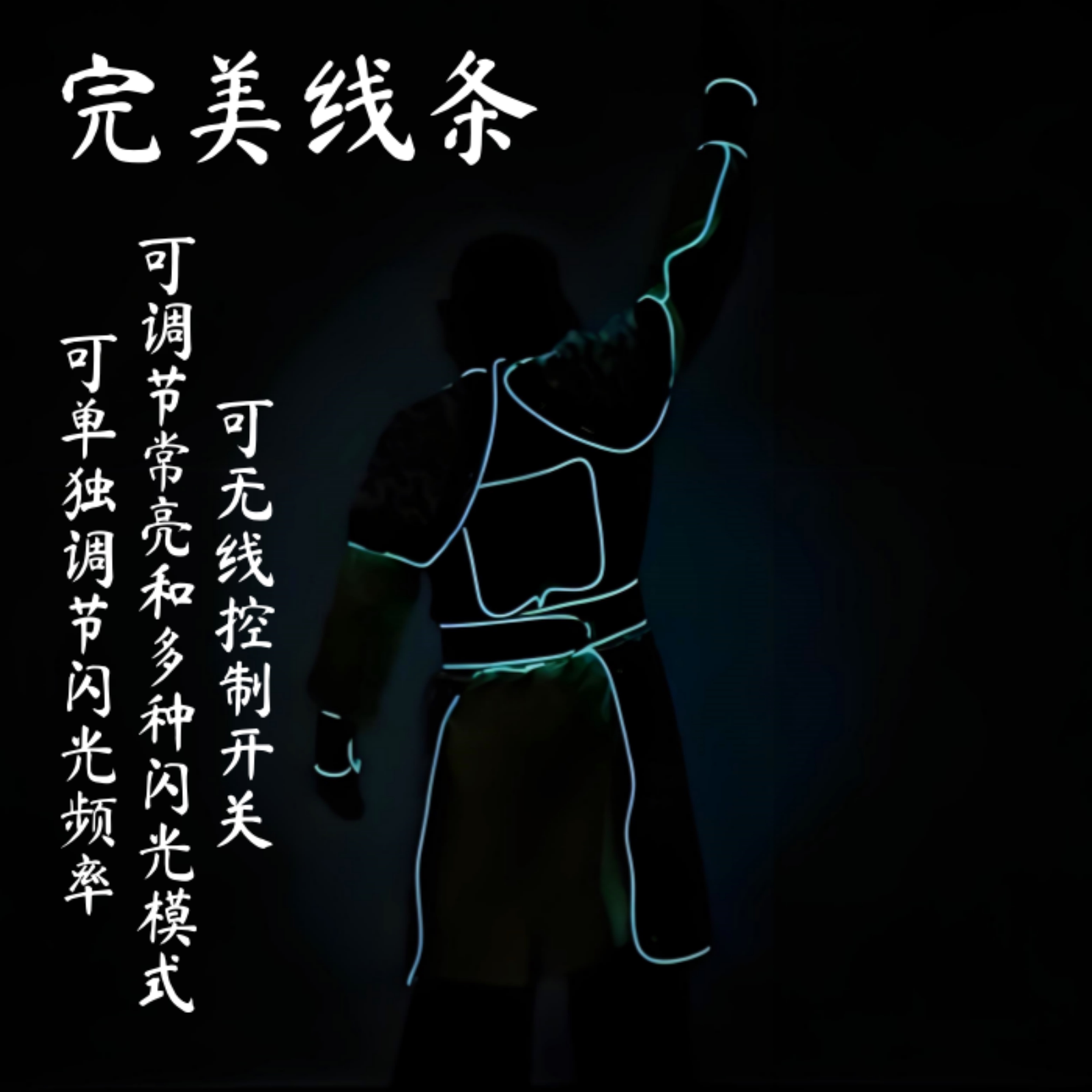 点亮奇幻之旅:西游记发光服饰套装,定制你的神话传说_民族服装_淘宝服装网