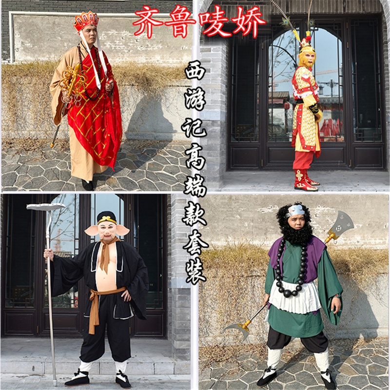 86 Version of Journey to the West, Four Disciples Auxiliary Props, Tang Seng, Sun Wukong, Zhu Bajie, Sha Seng Monk Costumes, Qilu