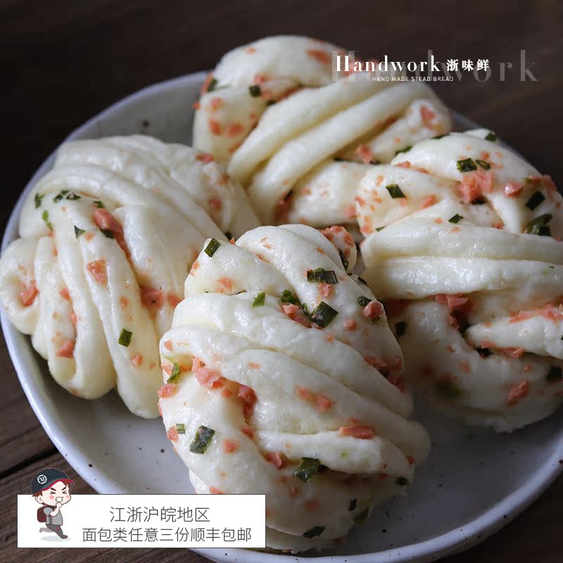 Shunfeng onion Ham flower roll steamed bread breakfast handmade steamed buns children frozen food salty 12 packs
