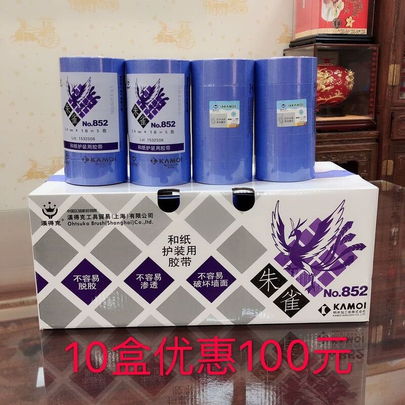 Imported 852 Handeku Zhuque Washi Tape, Color-Separated Tape, Spray Paint, Nitrocellulose Varnish, Paint for Decoration Use 18m Imported 852 Handeku Zhuque Washi Tape, Color-Separated Tape, Spray Paint, Nitrocellulose Varnish, Paint for Decoration Use 18m