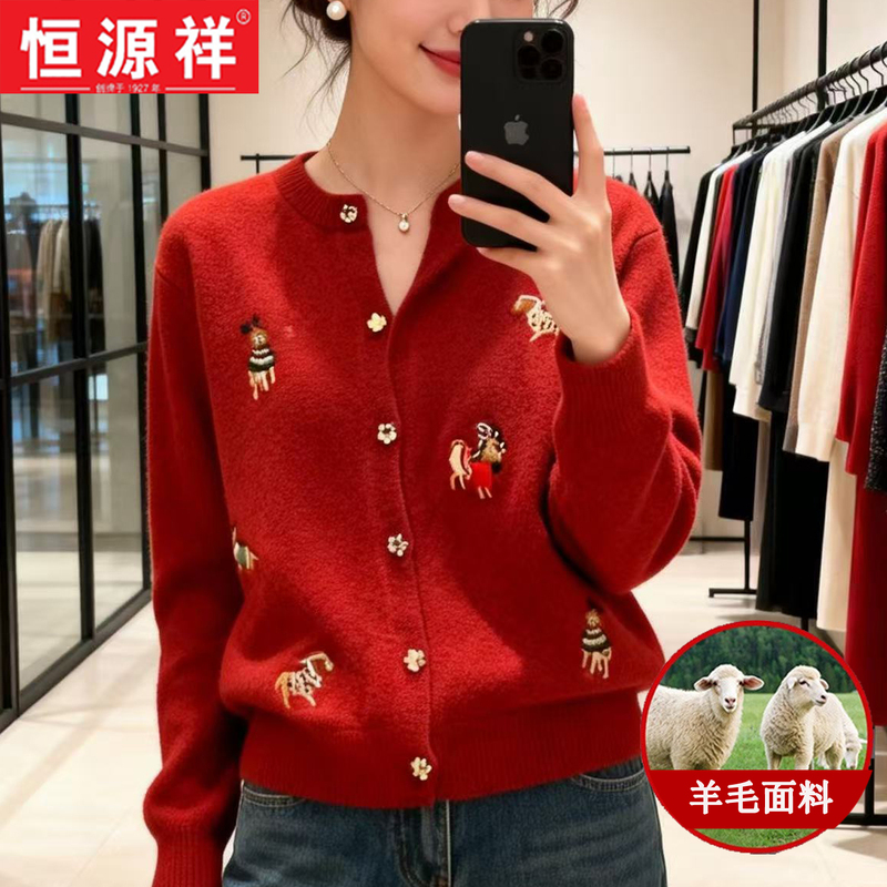 Hengyuanxiang 100% Pure Wool Sweater for Women, New Year Red Cartoon Embroidered Cardigan, Autumn and Winter Knitted Top