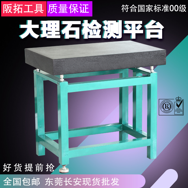 Marble platform detection platform high-precision inspection measuring granite slab machinery construction bench 00 grade