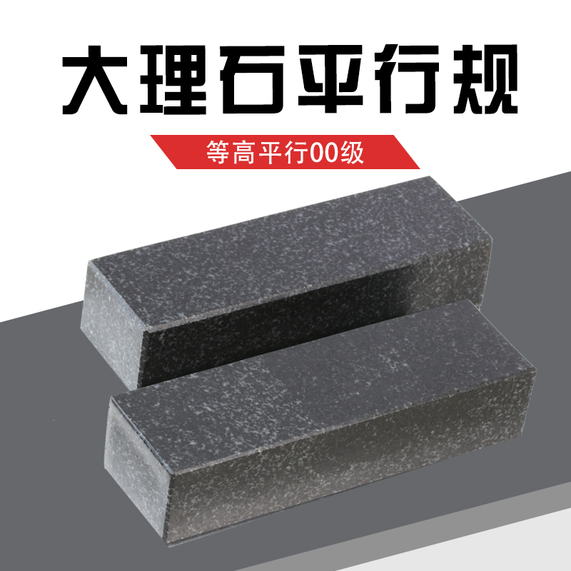 Marble Parallel Gauge 00 Grade Vertical Parallelism Inspection Measurement Marking Contour Block Parallel Pad High Precision Marble Parallel Gauge 00 Grade Vertical Parallelism Inspection Measurement Marking Contour Block Parallel Pad High Precision