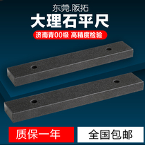 Marble square ruler 00 grade Jinan green square ruler parallel ruler right angle ruler granite stone high precision detection