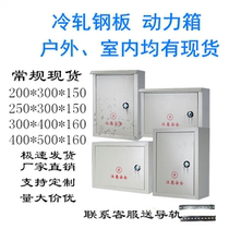 JXF power box Lighting distribution box Monitoring box Switch box Wiring box Control box Household empty box distribution box