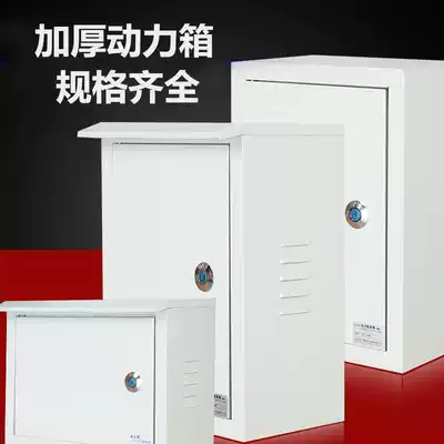 Distribution box thickened indoor switch box box Surface-mounted electric box Electric control box Control box Meter box Wiring box Power box