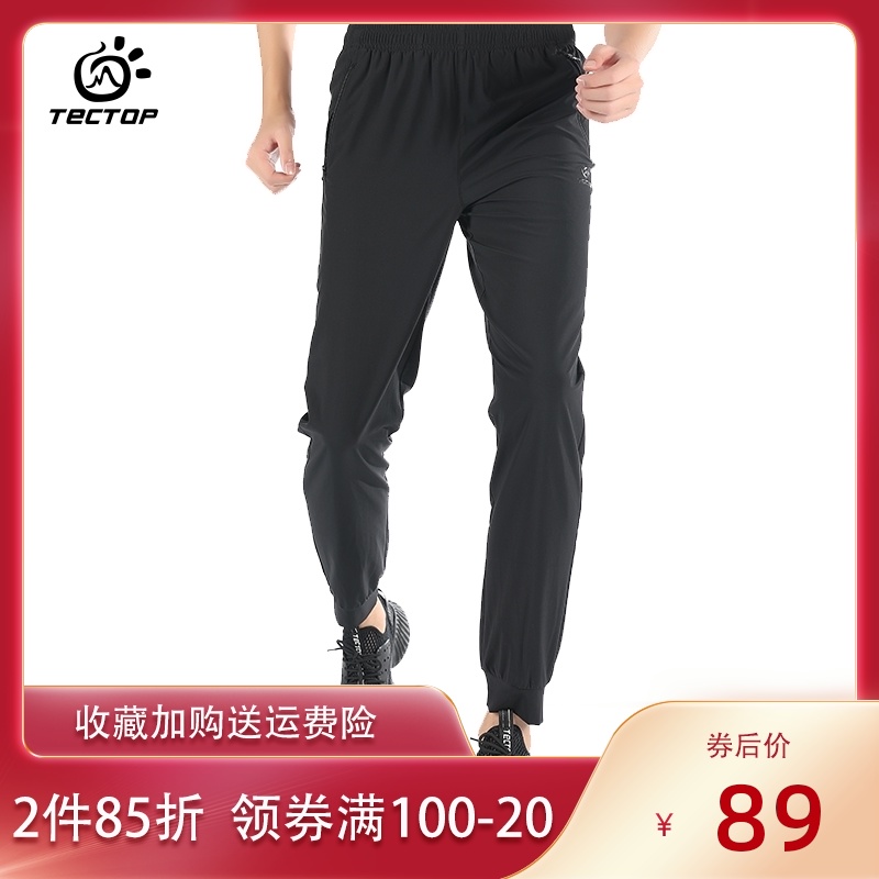 Explore outdoor quick-drying pants 2021 summer new men's and women's thin breathable quick-drying pants elastic sports quick-drying long pants