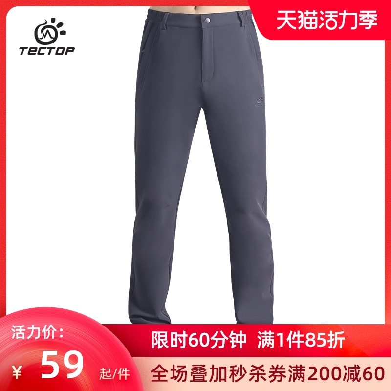 Explore outdoor quick-drying pants for men and women thin breathable elastic loose sports pants Casual mountaineering quick-drying pants summer