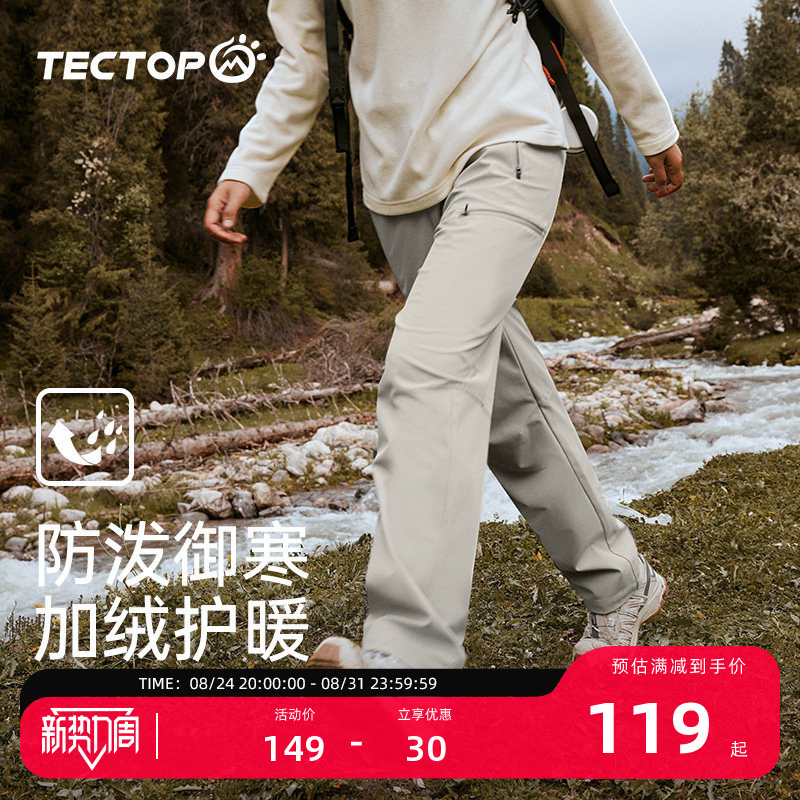 Tantuo Outdoor Fleece-Lined Softshell Pants for Men and Women, Autumn and Winter Warm Long Pants, Windproof and Water-Repellent, Hiking and Casual Pants
